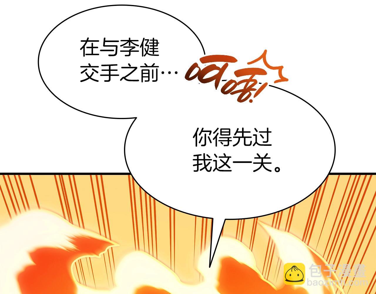 災難級英雄歸來 - 第56話 霜冬之劍(2/6) - 2