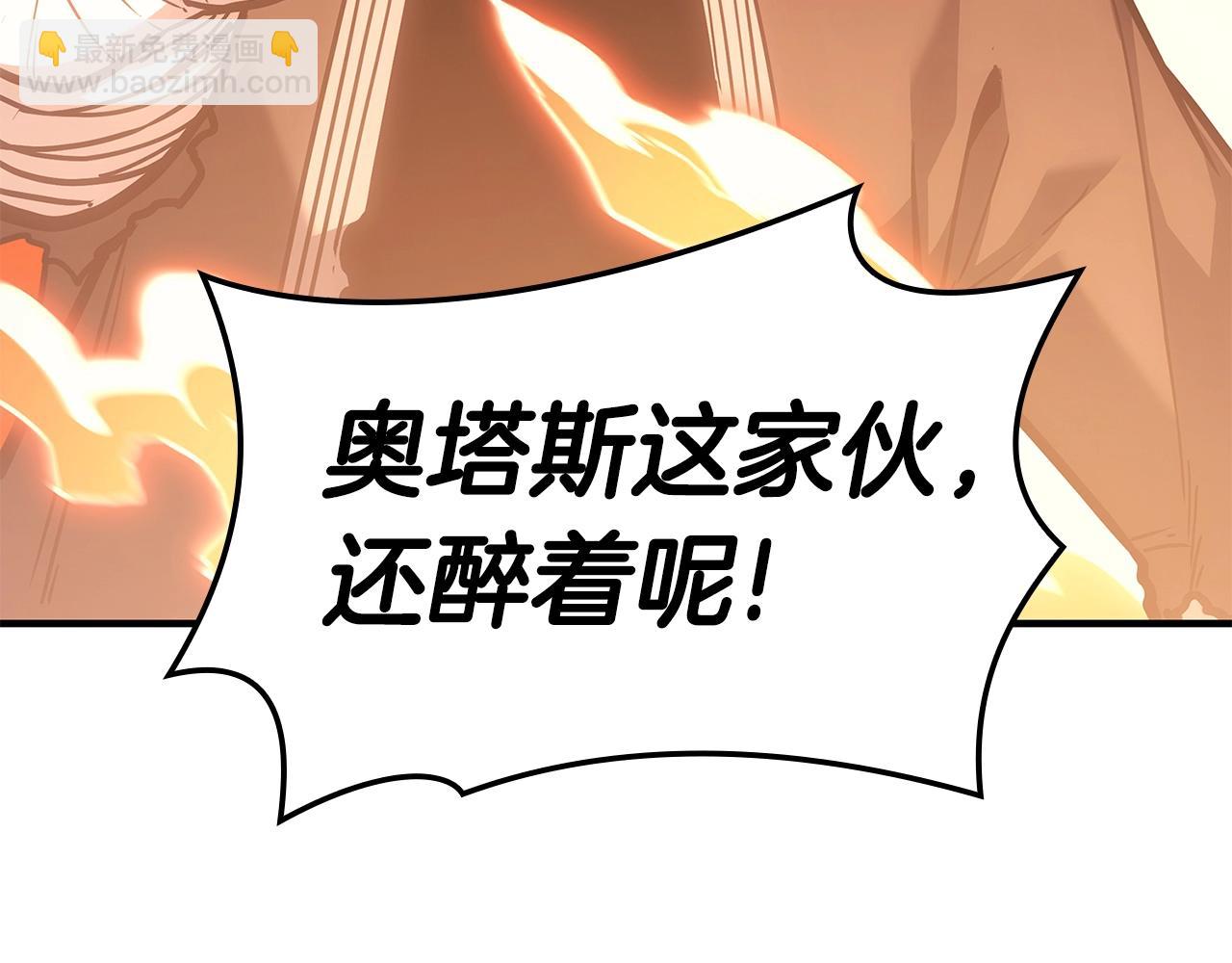 災難級英雄歸來 - 第56話 霜冬之劍(2/6) - 4