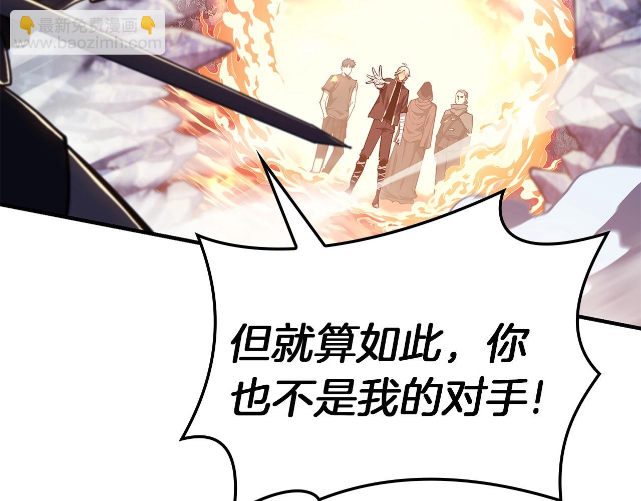 災難級英雄歸來 - 第56話 霜冬之劍(2/6) - 7