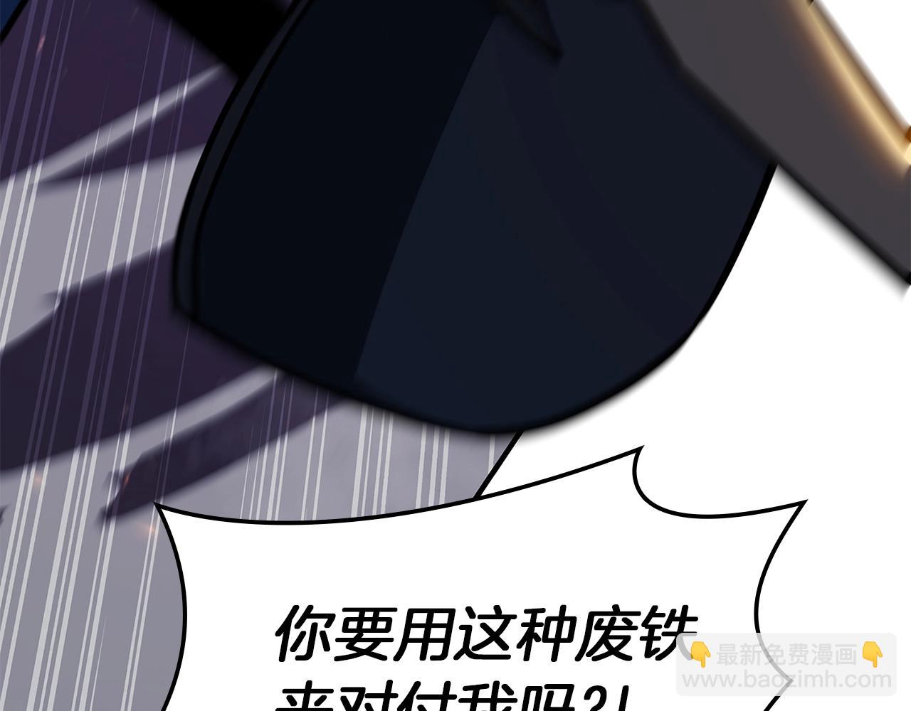 災難級英雄歸來 - 第56話 霜冬之劍(2/6) - 2