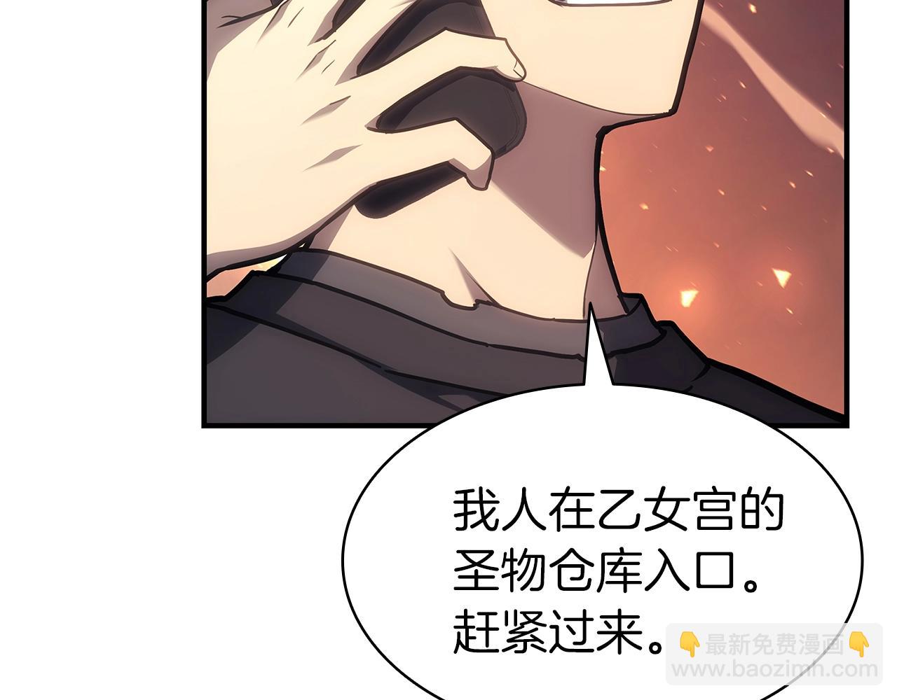 災難級英雄歸來 - 第56話 霜冬之劍(2/6) - 3