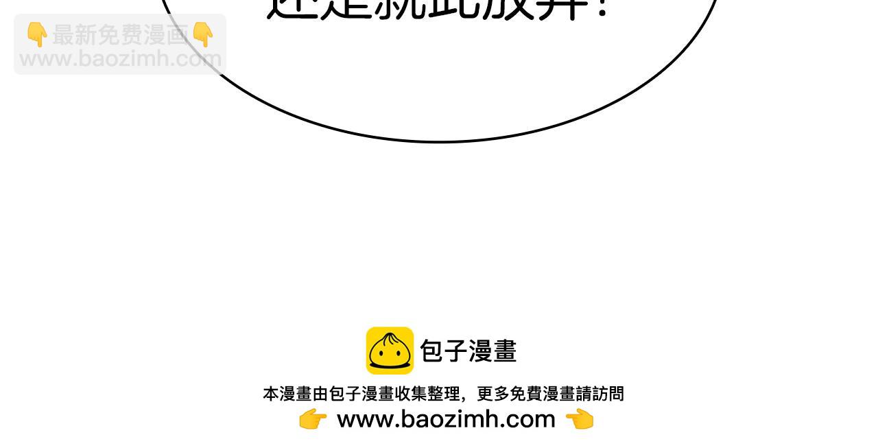 災難級英雄歸來 - 第58話 李健的信徒(2/7) - 6