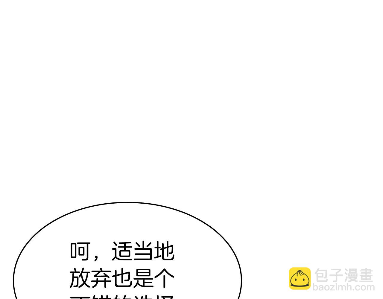 災難級英雄歸來 - 第58話 李健的信徒(3/7) - 5