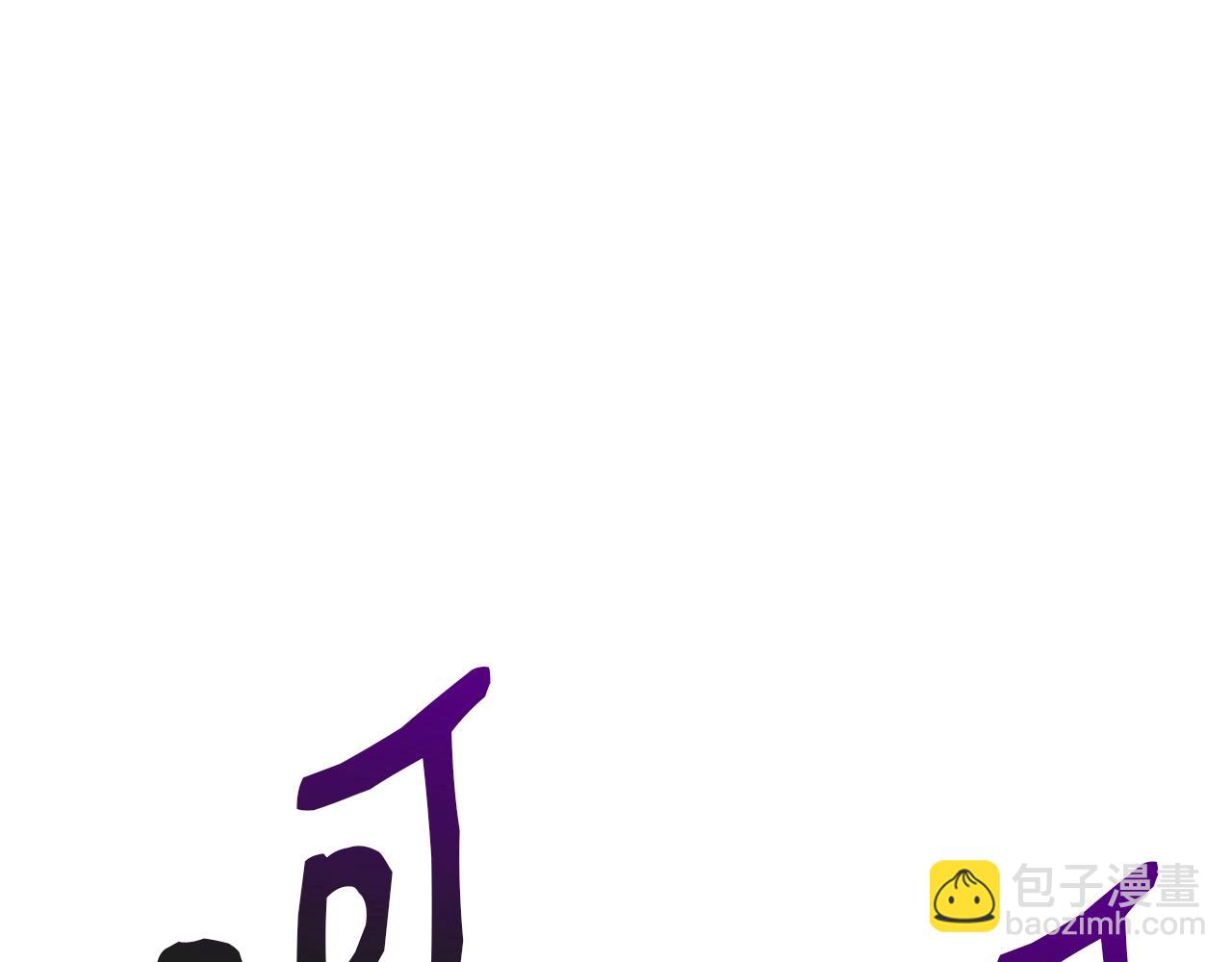 災難級英雄歸來 - 第58話 李健的信徒(3/7) - 8