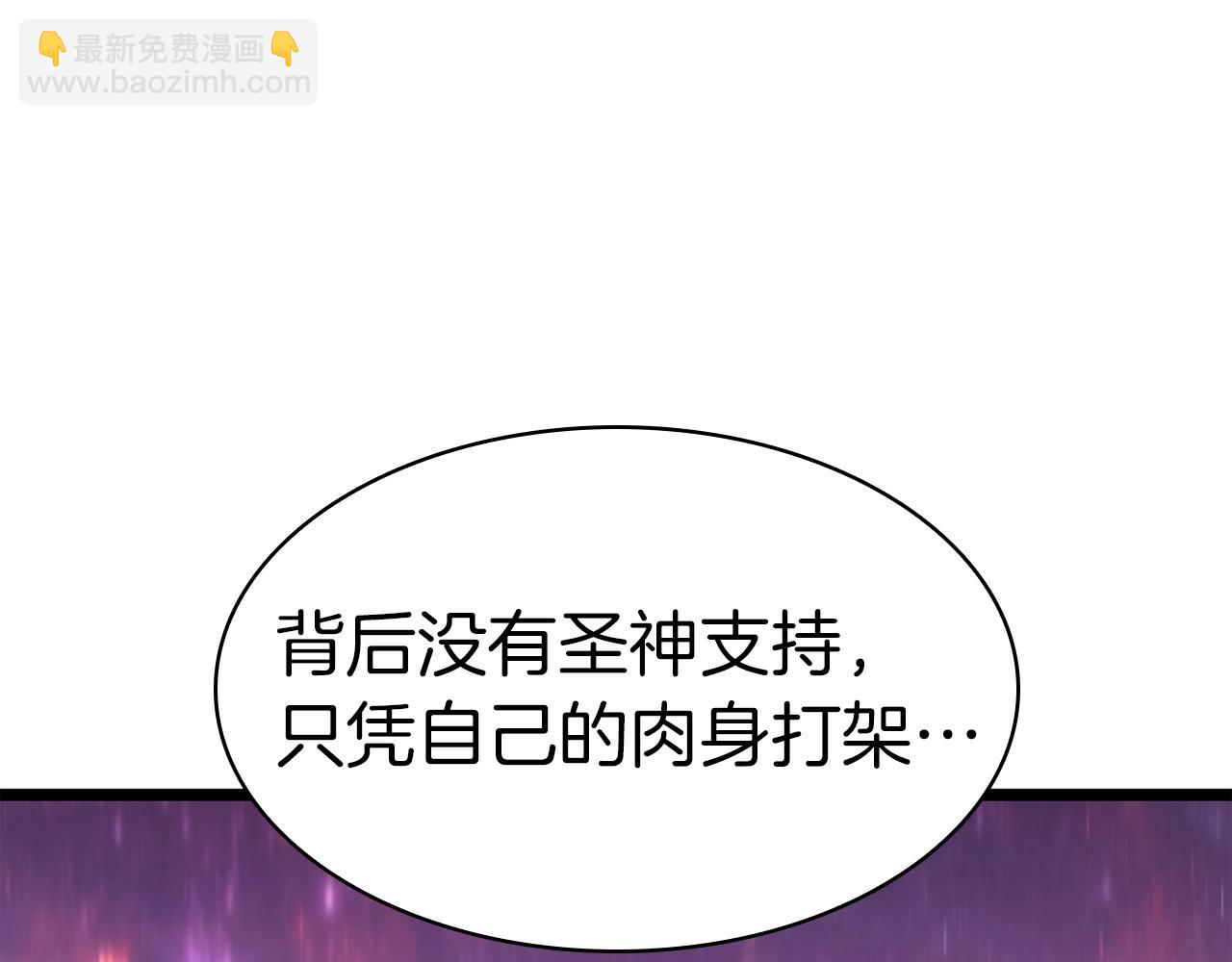 災難級英雄歸來 - 第58話 李健的信徒(3/7) - 7