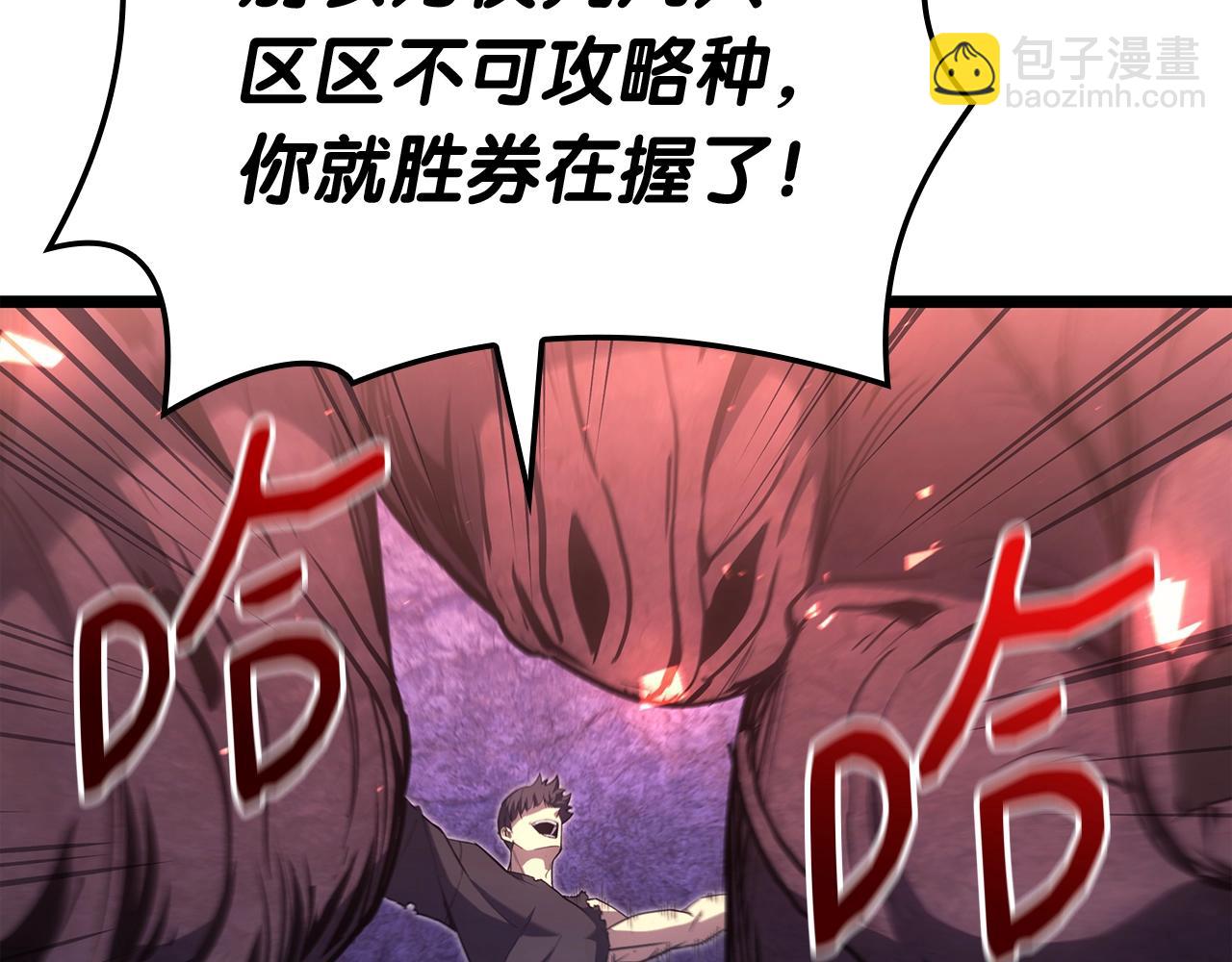 災難級英雄歸來 - 第58話 李健的信徒(3/7) - 8