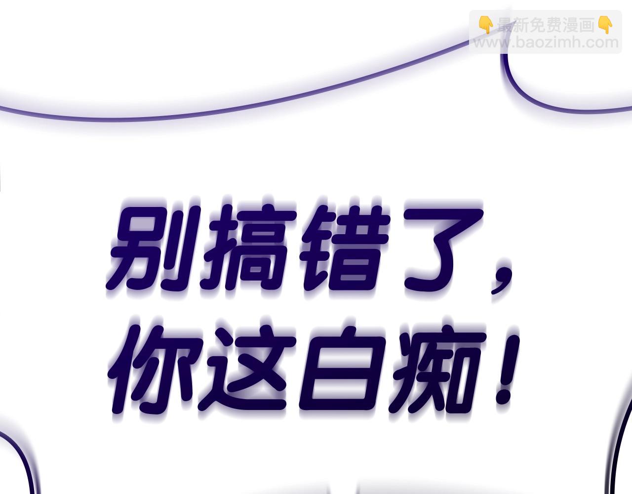 災難級英雄歸來 - 第58話 李健的信徒(3/7) - 4