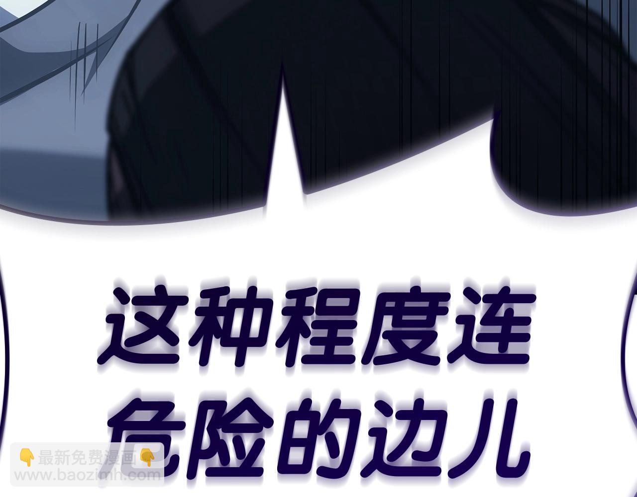 災難級英雄歸來 - 第58話 李健的信徒(3/7) - 8