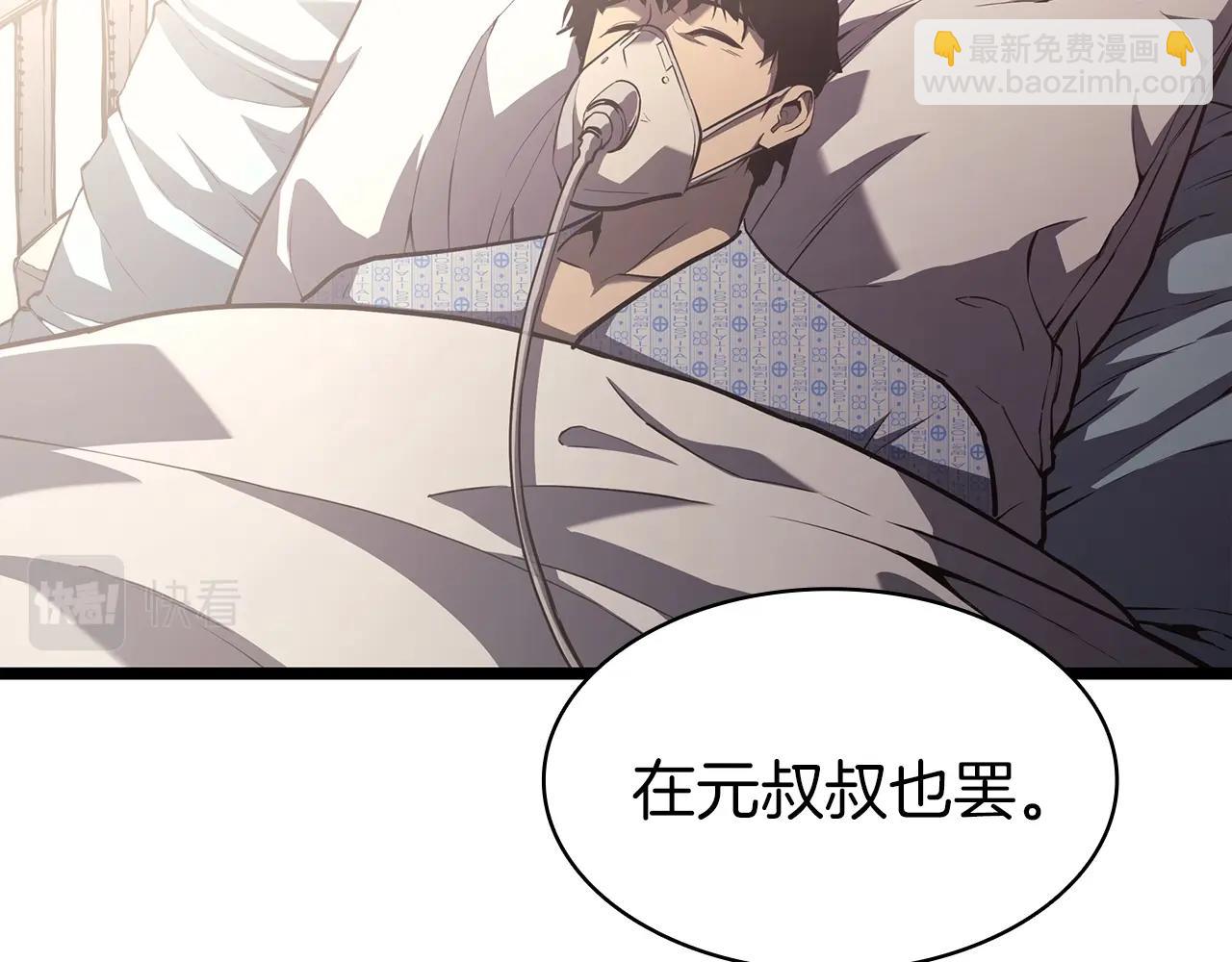 災難級英雄歸來 - 第58話 李健的信徒(4/7) - 1