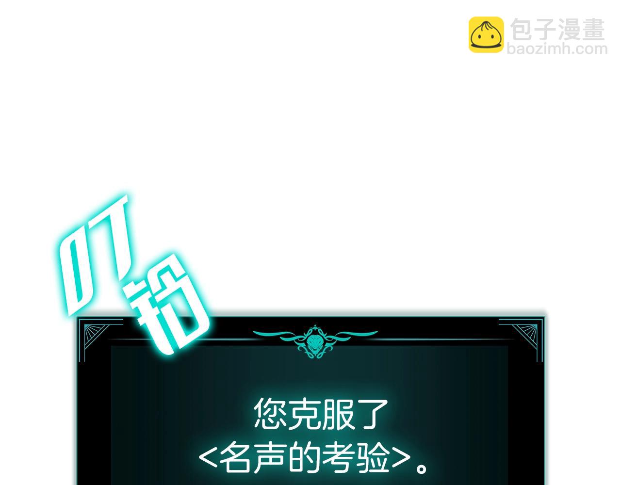 災難級英雄歸來 - 第58話 李健的信徒(4/7) - 8