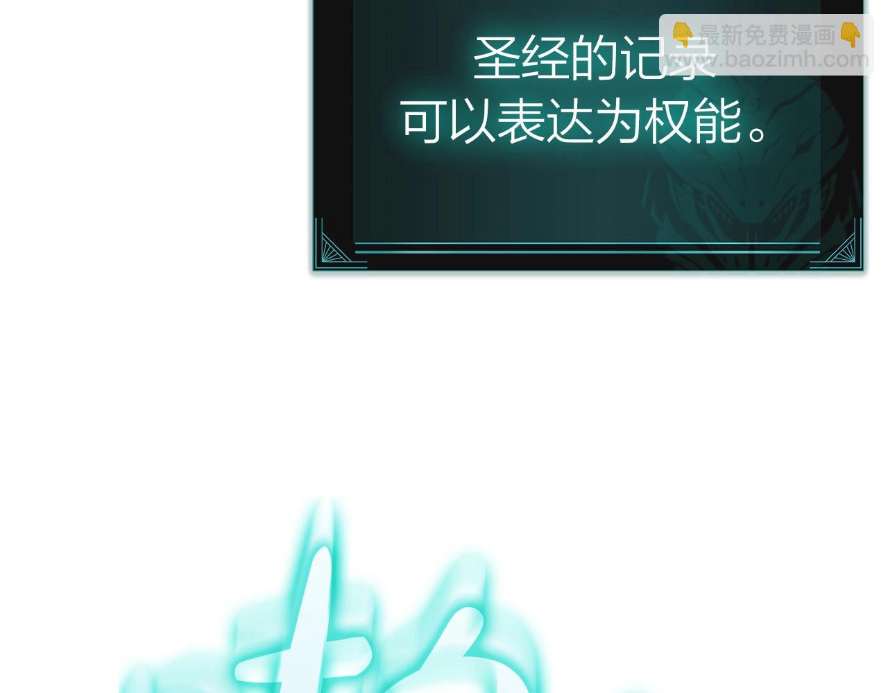 災難級英雄歸來 - 第58話 李健的信徒(4/7) - 7