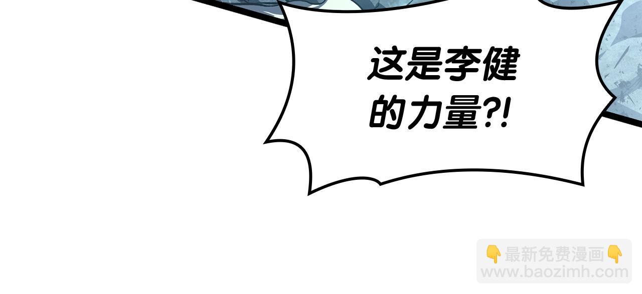 災難級英雄歸來 - 第58話 李健的信徒(4/7) - 7