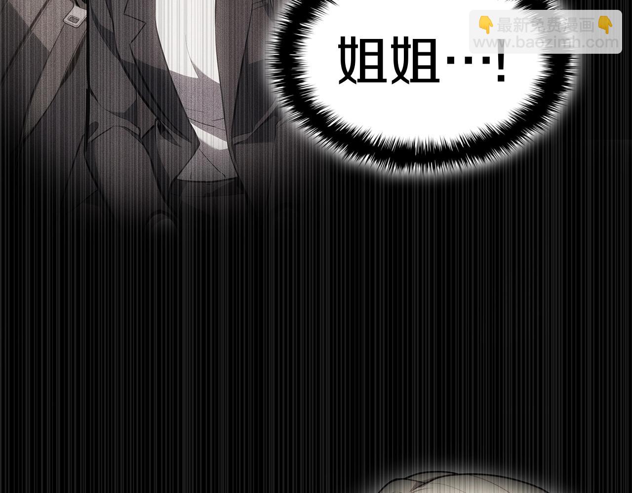 災難級英雄歸來 - 第58話 李健的信徒(1/7) - 4