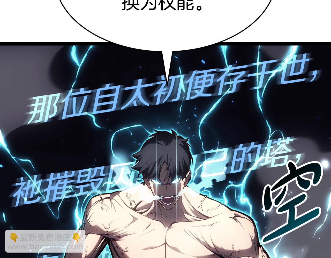 災難級英雄歸來 - 第58話 李健的信徒(5/7) - 4