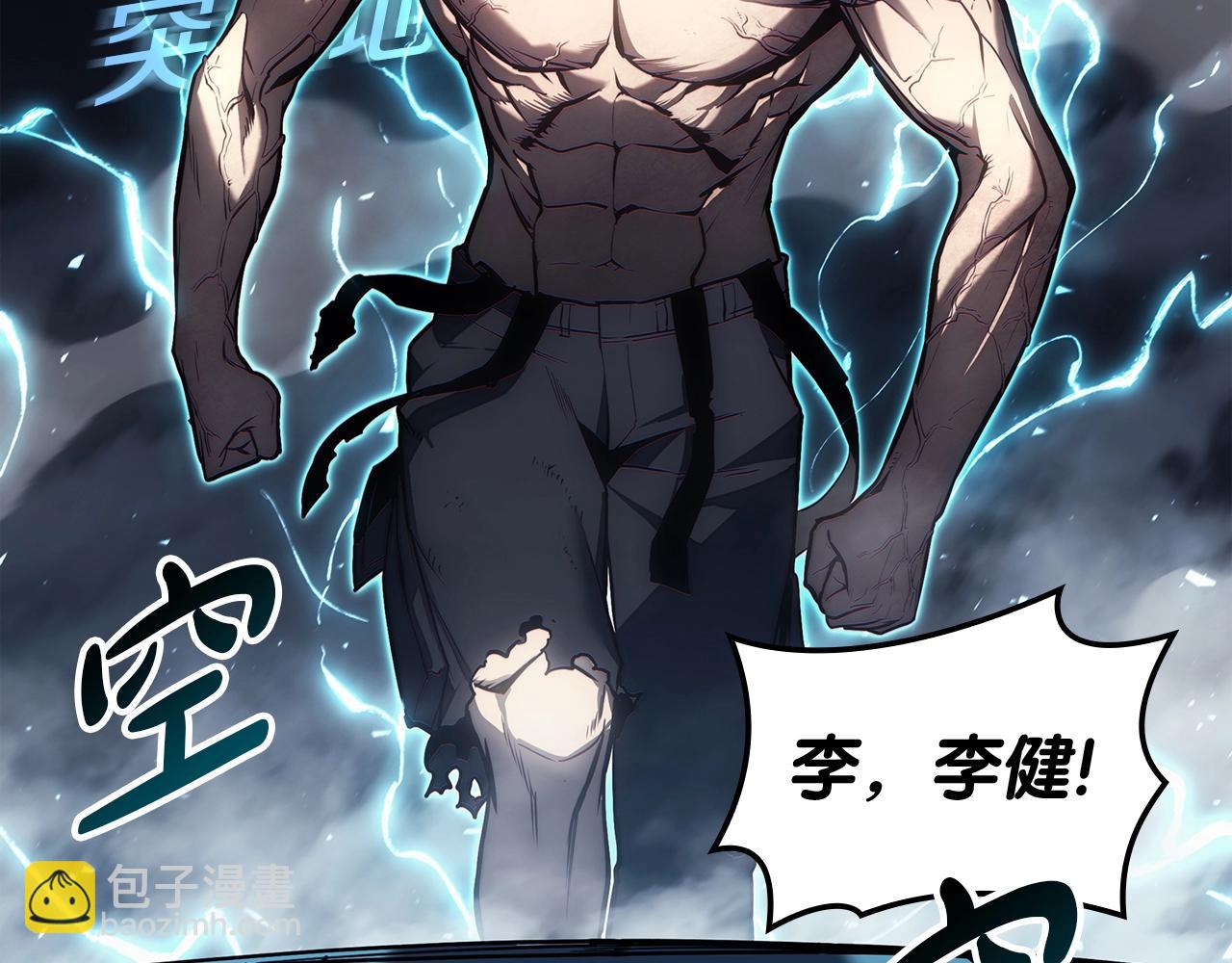 災難級英雄歸來 - 第58話 李健的信徒(5/7) - 5