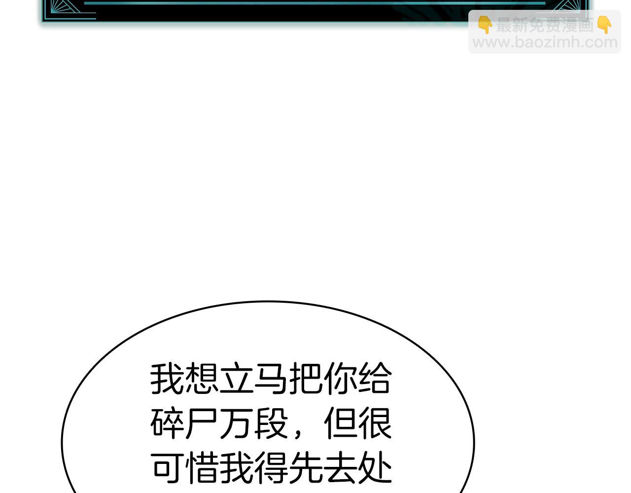 災難級英雄歸來 - 第58話 李健的信徒(5/7) - 7