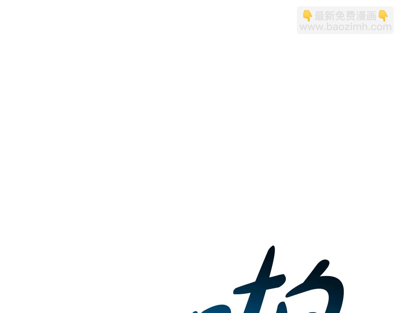 災難級英雄歸來 - 第58話 李健的信徒(5/7) - 4