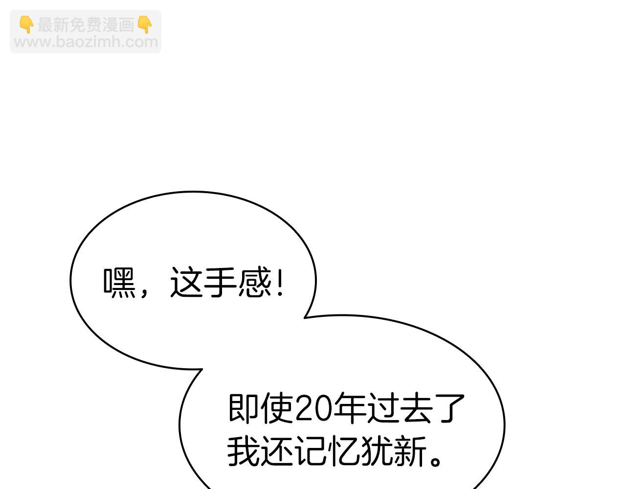 災難級英雄歸來 - 第58話 李健的信徒(5/7) - 6