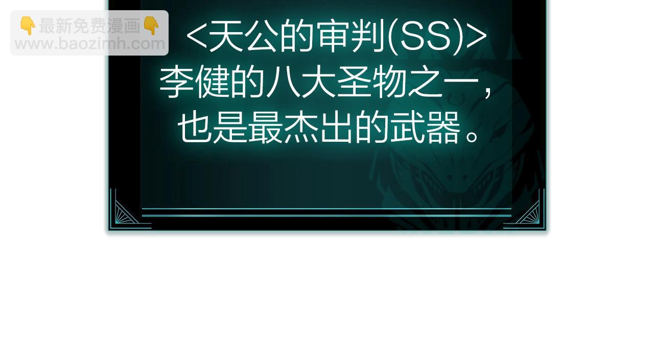 災難級英雄歸來 - 第58話 李健的信徒(5/7) - 3