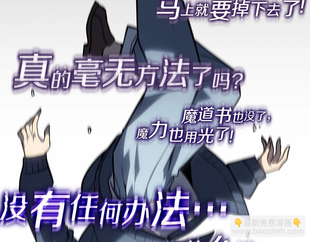 災難級英雄歸來 - 第58話 李健的信徒(1/7) - 1