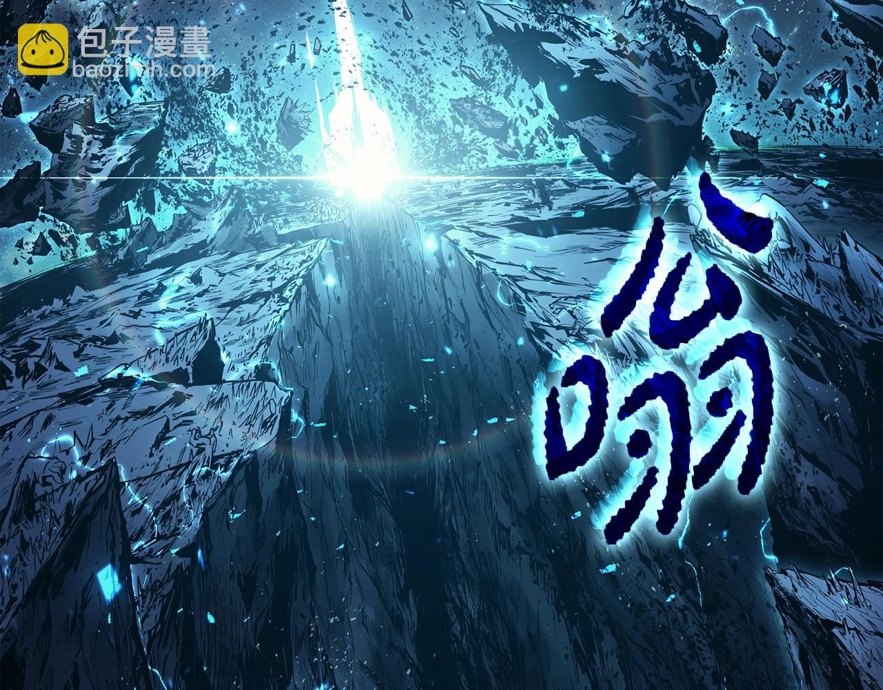 災難級英雄歸來 - 第58話 李健的信徒(6/7) - 8