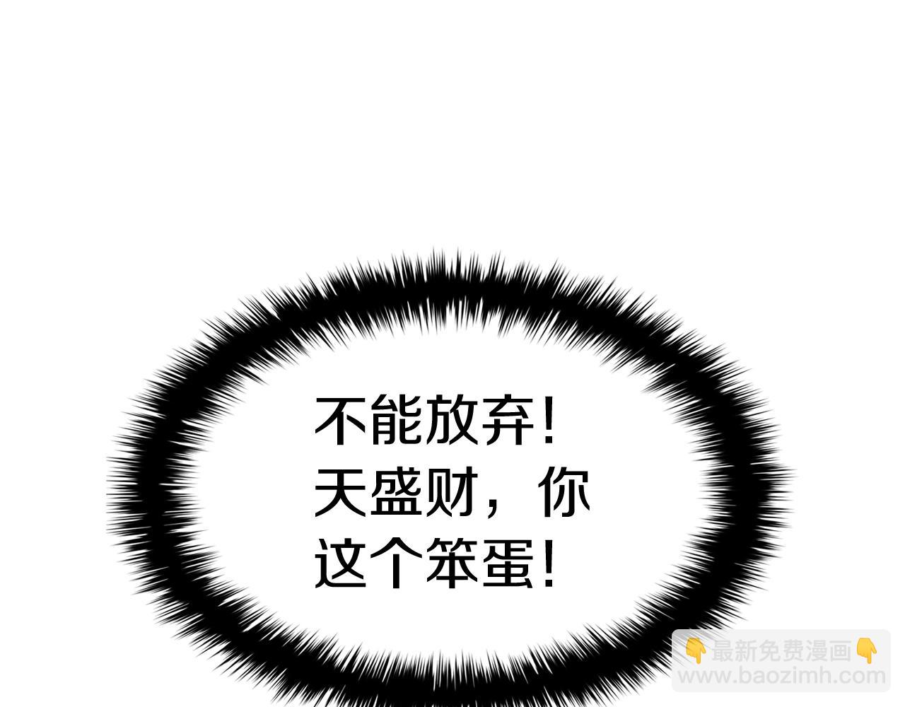 災難級英雄歸來 - 第58話 李健的信徒(1/7) - 1