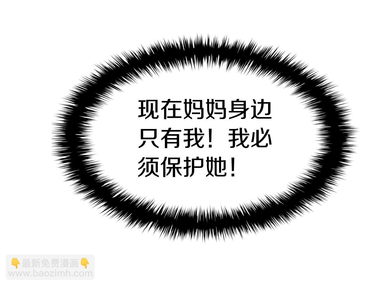 災難級英雄歸來 - 第58話 李健的信徒(1/7) - 4