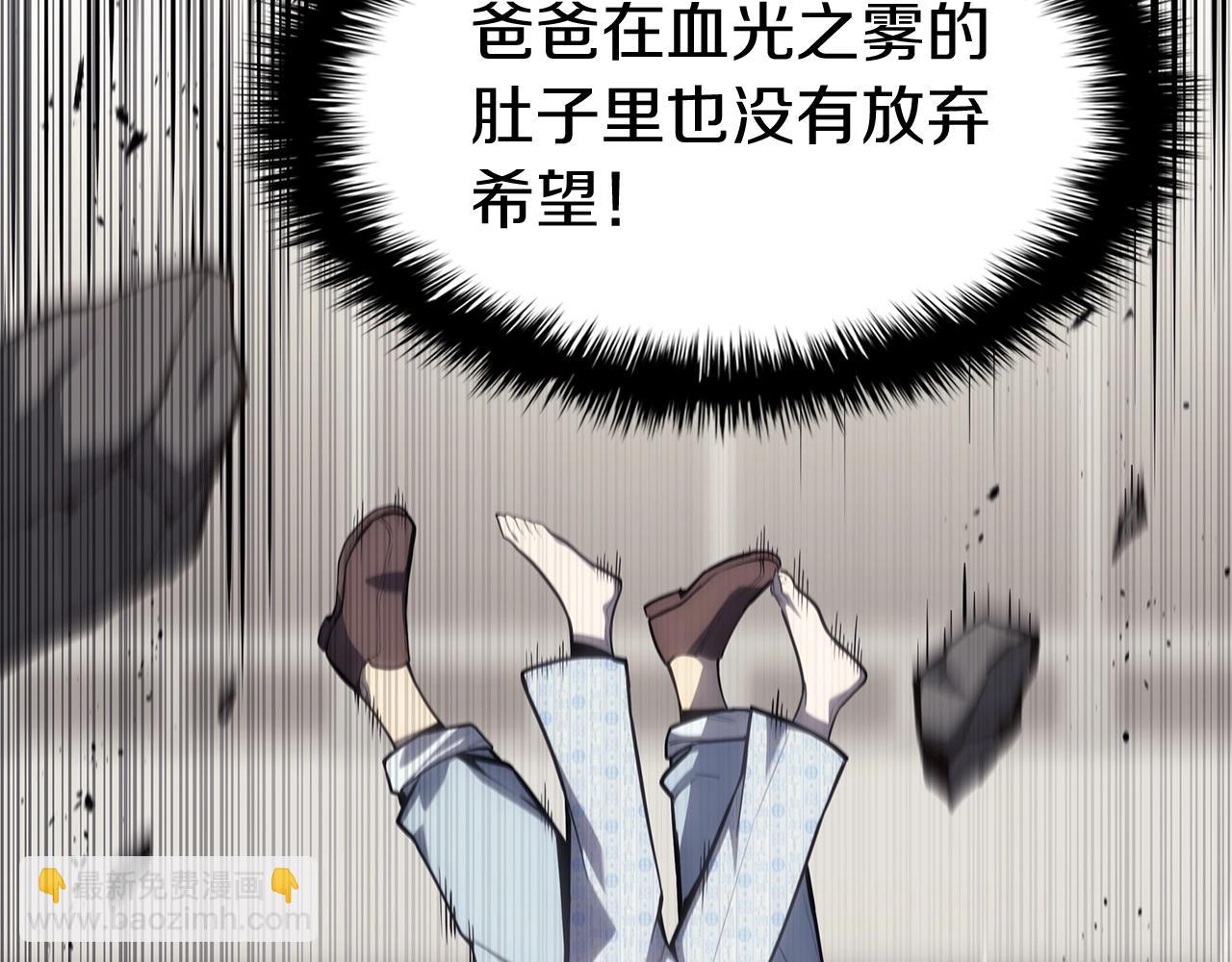 災難級英雄歸來 - 第58話 李健的信徒(1/7) - 6