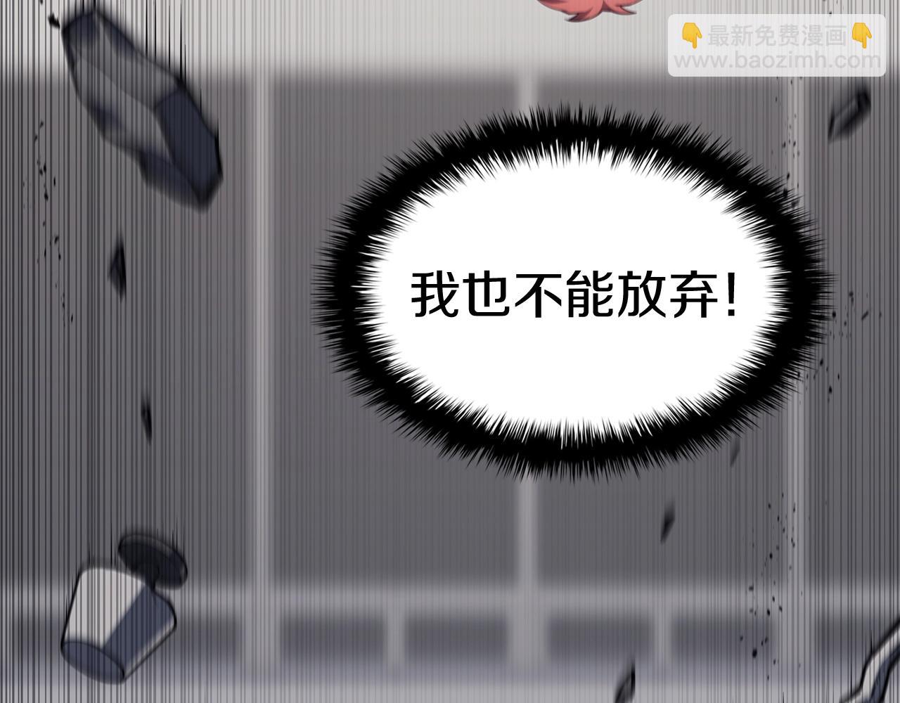 災難級英雄歸來 - 第58話 李健的信徒(1/7) - 8