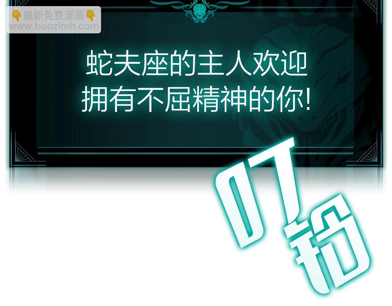 災難級英雄歸來 - 第58話 李健的信徒(1/7) - 7