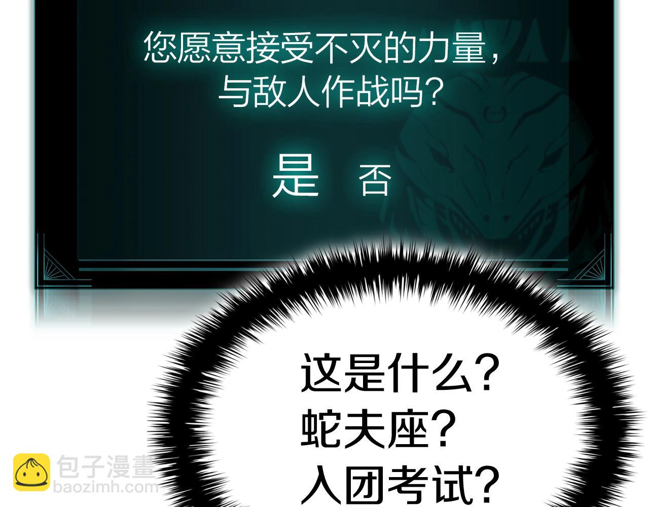 災難級英雄歸來 - 第58話 李健的信徒(2/7) - 5