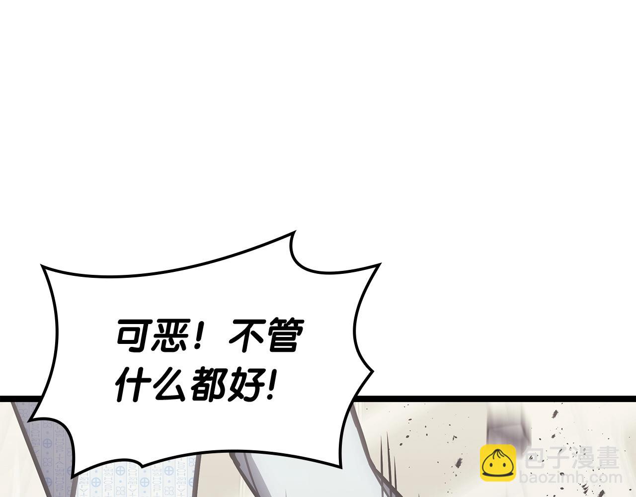 災難級英雄歸來 - 第58話 李健的信徒(2/7) - 7