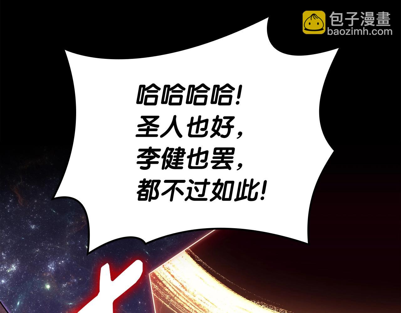 災難級英雄歸來 - 第58話 李健的信徒(2/7) - 4