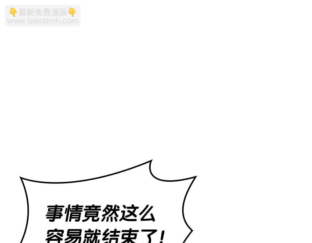 災難級英雄歸來 - 第58話 李健的信徒(2/7) - 1