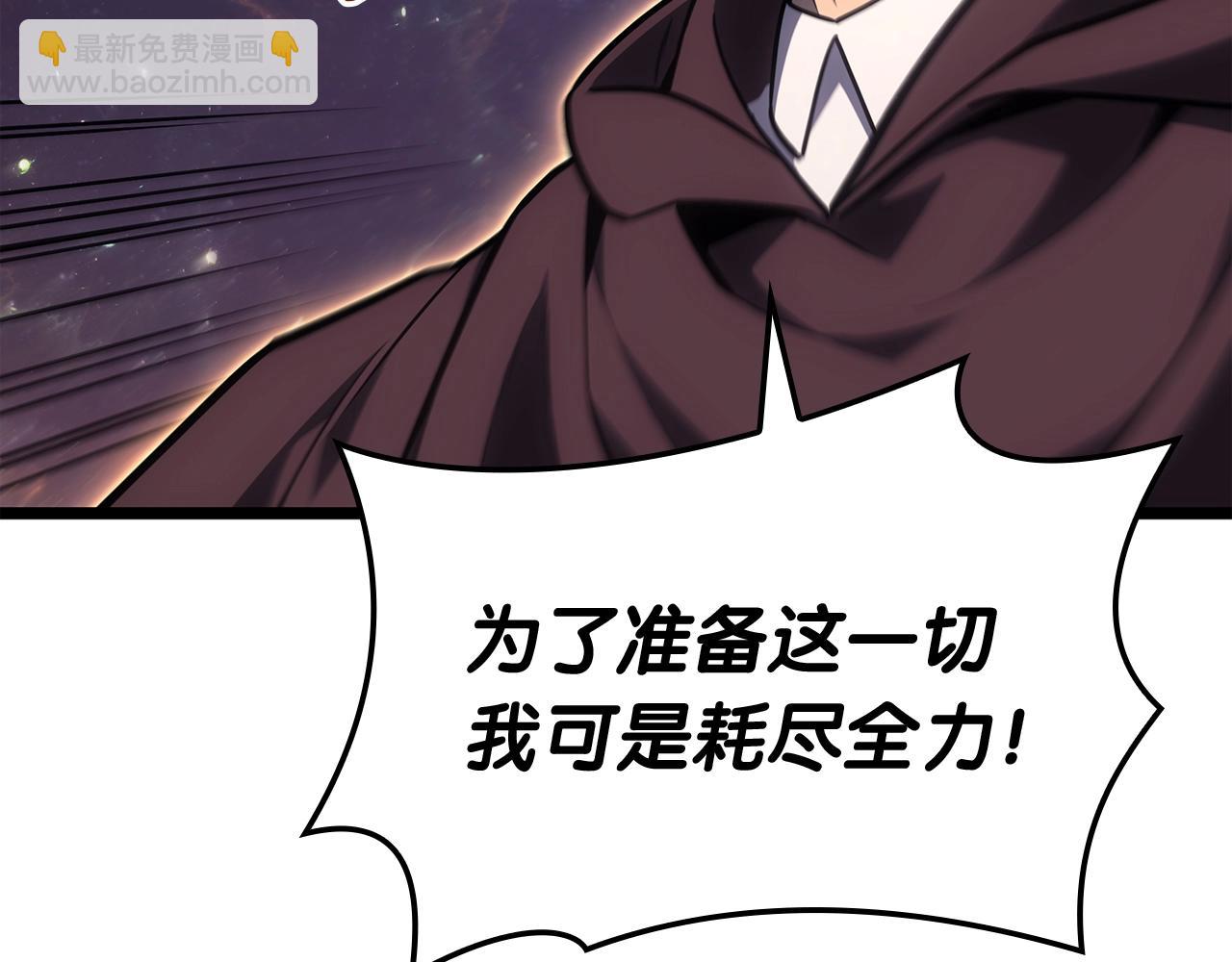 災難級英雄歸來 - 第58話 李健的信徒(2/7) - 3