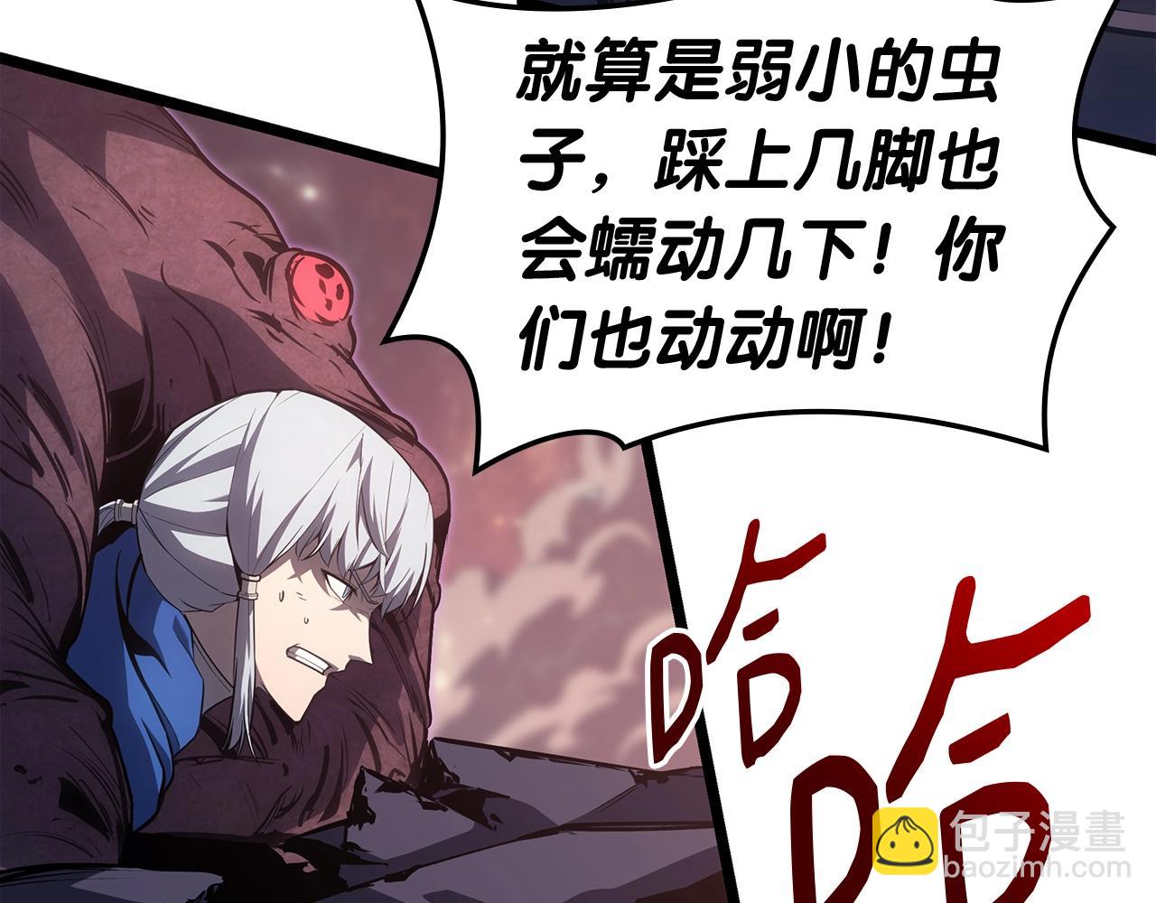 災難級英雄歸來 - 第58話 李健的信徒(2/7) - 6