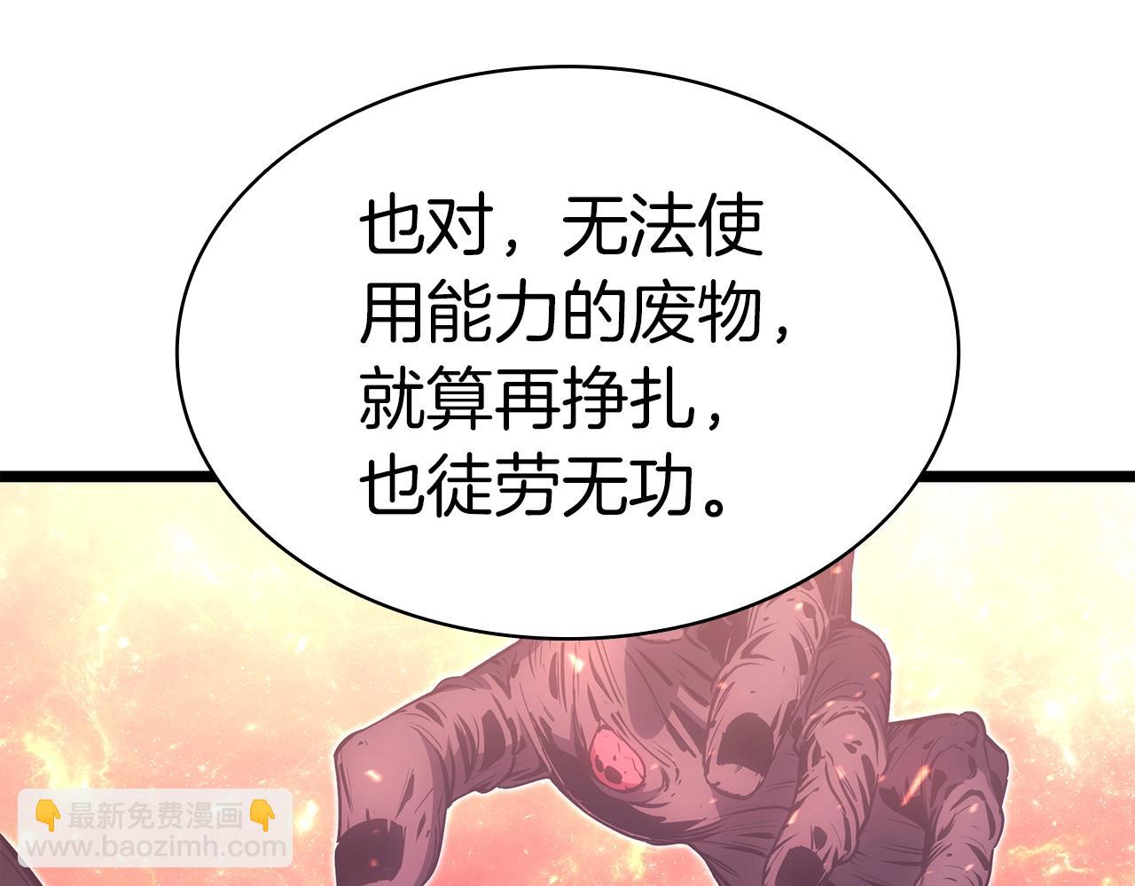 災難級英雄歸來 - 第58話 李健的信徒(2/7) - 8