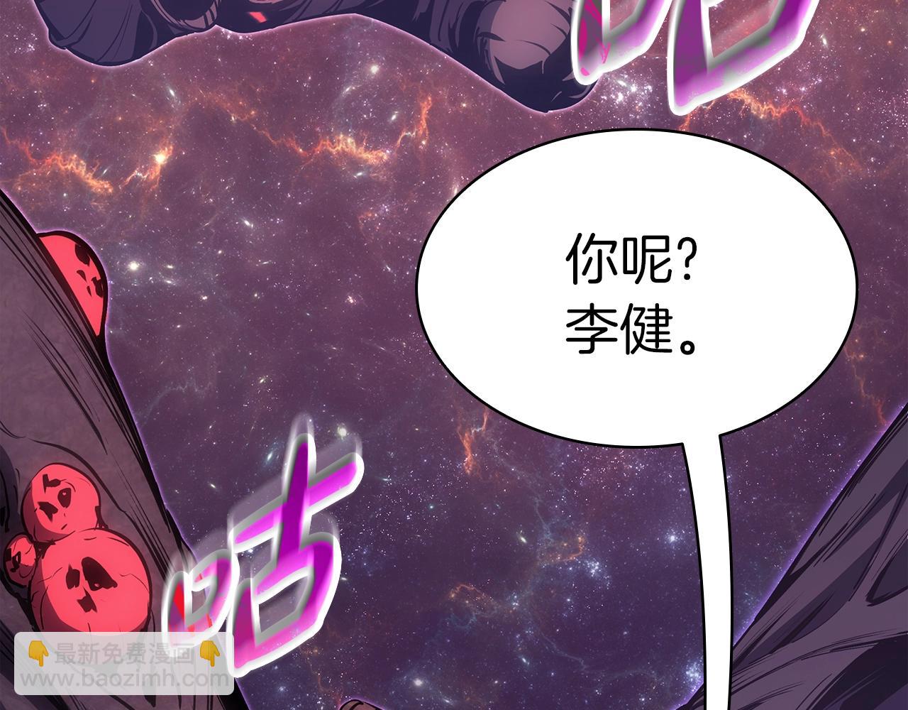 災難級英雄歸來 - 第58話 李健的信徒(2/7) - 2