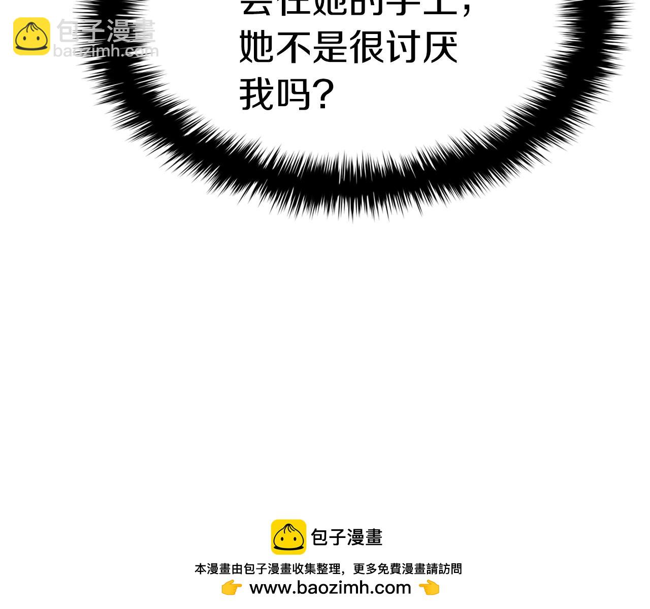 災難級英雄歸來 - 第60話 糟糕的變化(2/6) - 6