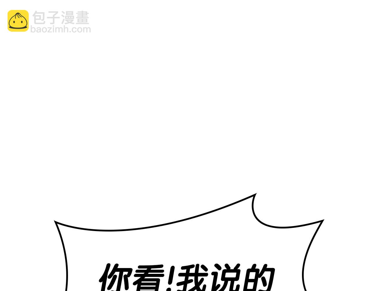 災難級英雄歸來 - 第60話 糟糕的變化(3/6) - 1