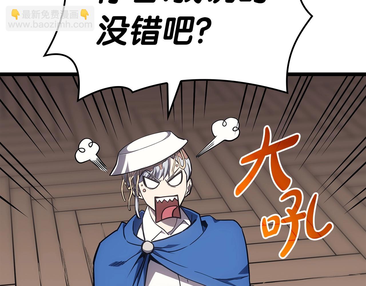 災難級英雄歸來 - 第60話 糟糕的變化(3/6) - 2