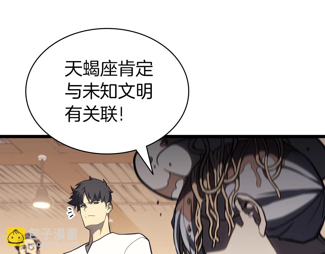 災難級英雄歸來 - 第60話 糟糕的變化(3/6) - 5