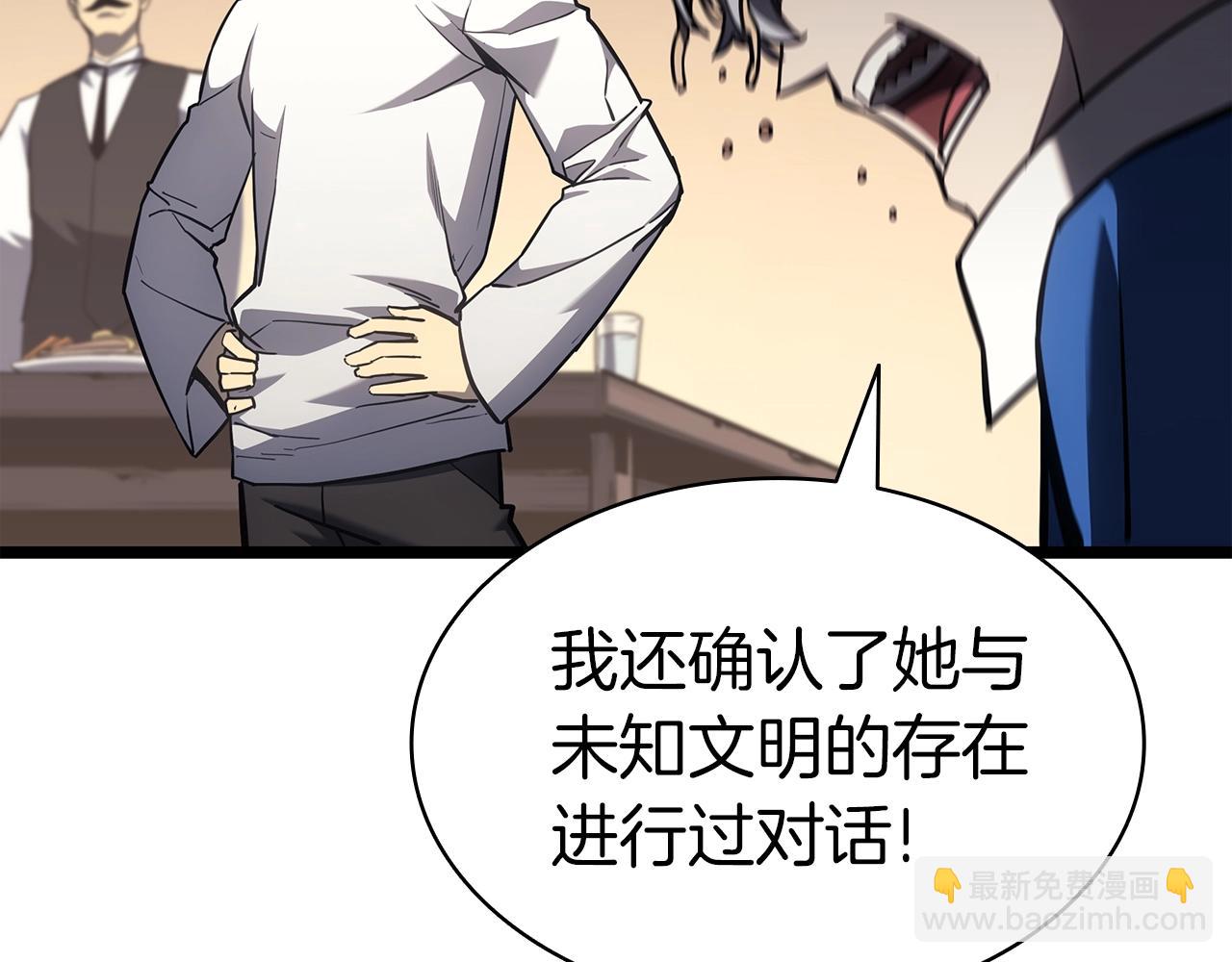 災難級英雄歸來 - 第60話 糟糕的變化(3/6) - 6