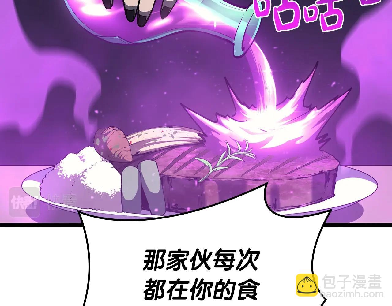 災難級英雄歸來 - 第60話 糟糕的變化(3/6) - 5