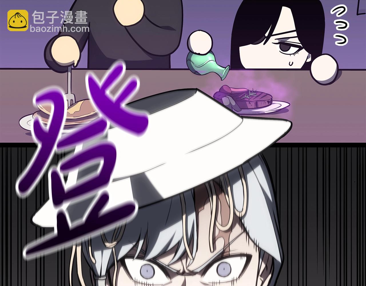 災難級英雄歸來 - 第60話 糟糕的變化(3/6) - 7