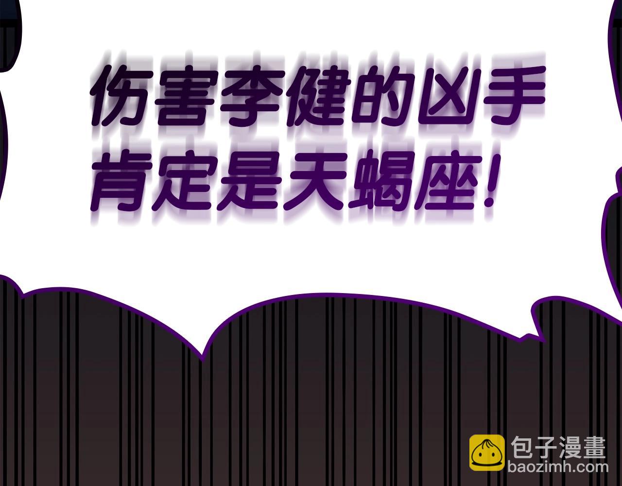 災難級英雄歸來 - 第60話 糟糕的變化(3/6) - 1