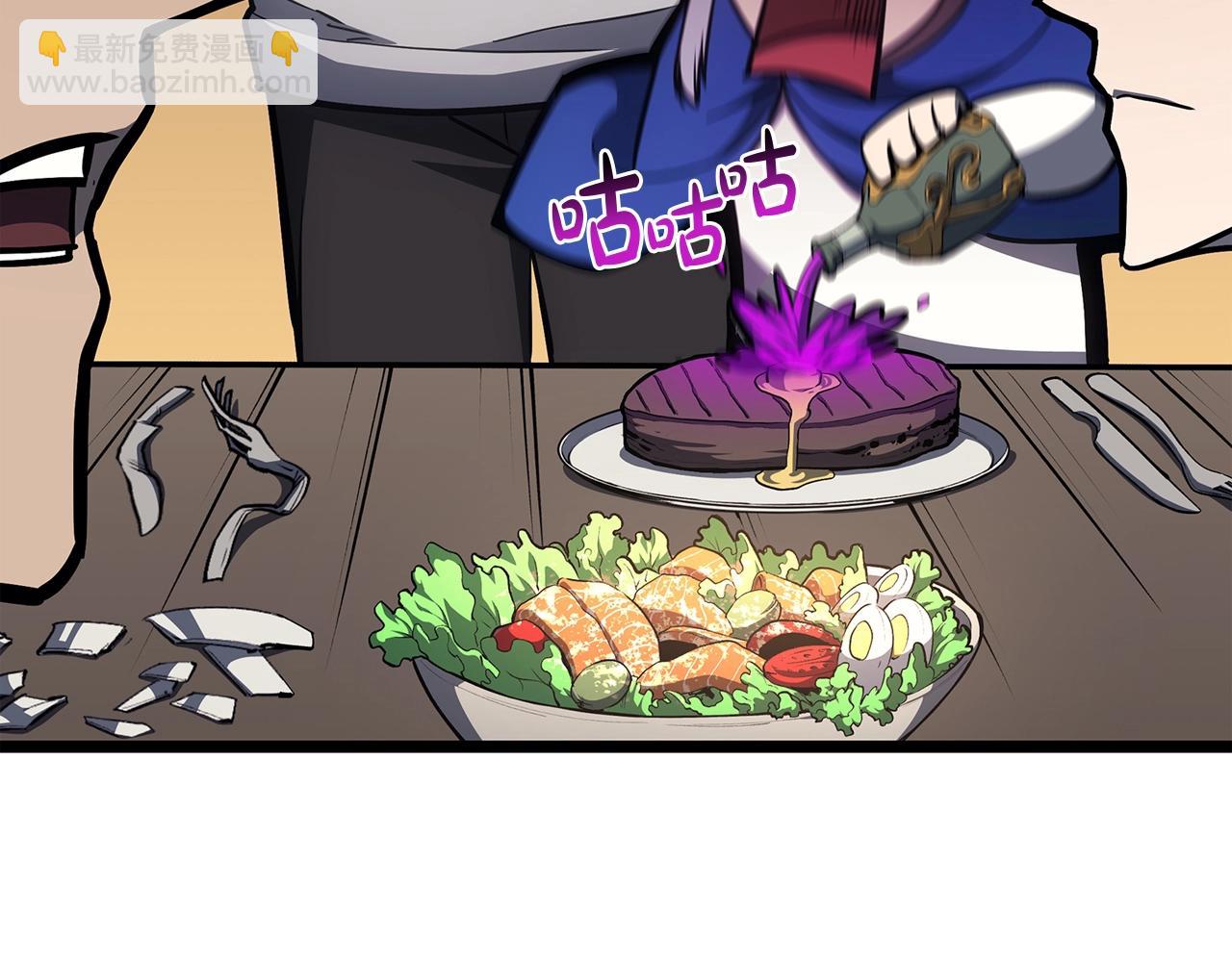 災難級英雄歸來 - 第60話 糟糕的變化(3/6) - 4