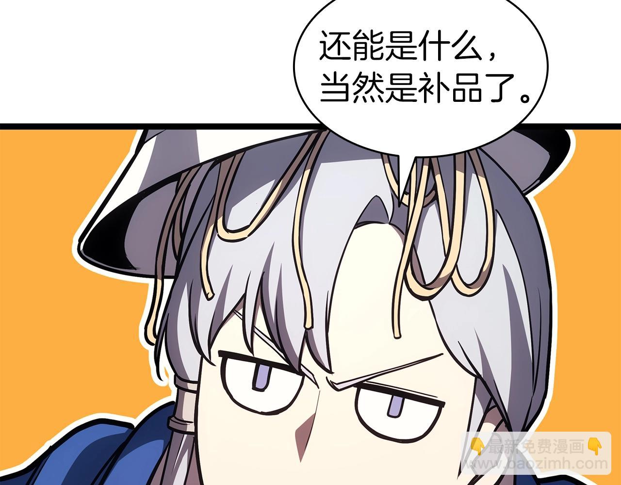 災難級英雄歸來 - 第60話 糟糕的變化(3/6) - 7