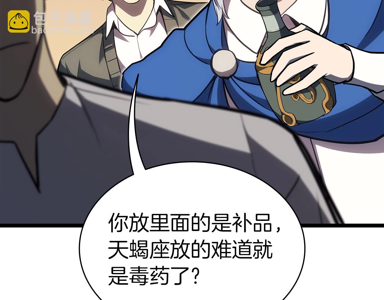 災難級英雄歸來 - 第60話 糟糕的變化(3/6) - 4