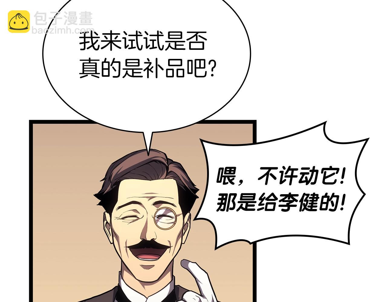 災難級英雄歸來 - 第60話 糟糕的變化(3/6) - 6